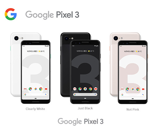 Pixel3の最安値はどこ？ドコモ/ソフトバンク/SIMフリー格安SIMを比較 
